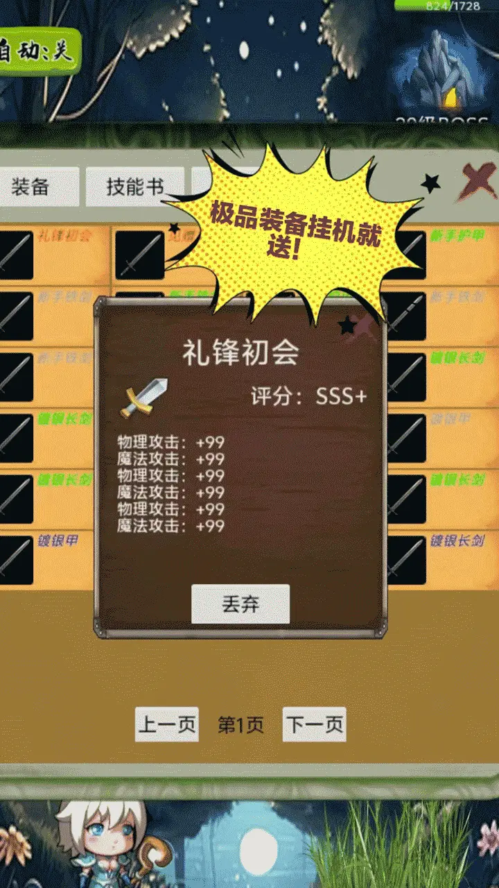 梦幻魔族_2