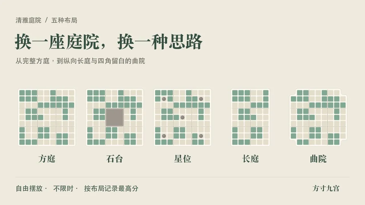 方寸九宫_5