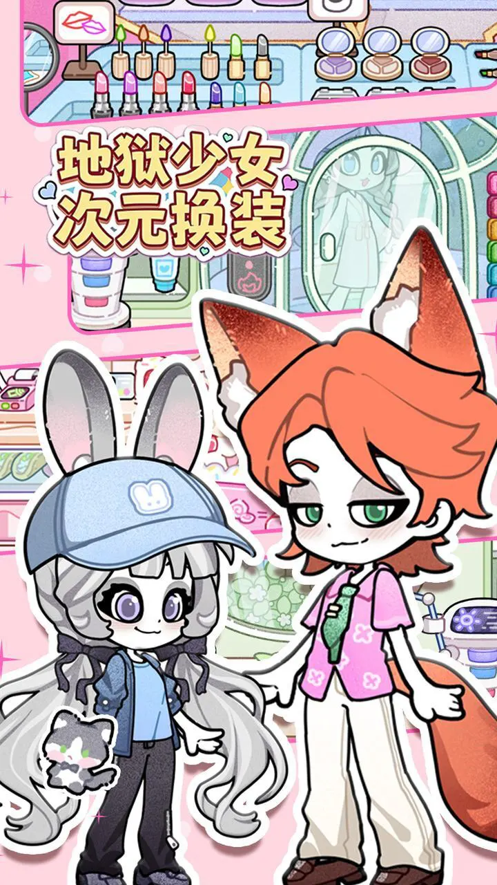 地狱少女次元换装_2