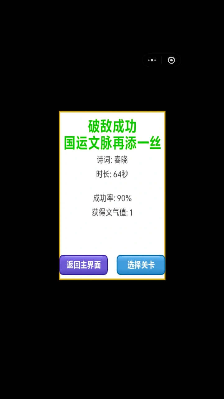 诗词破敌_1
