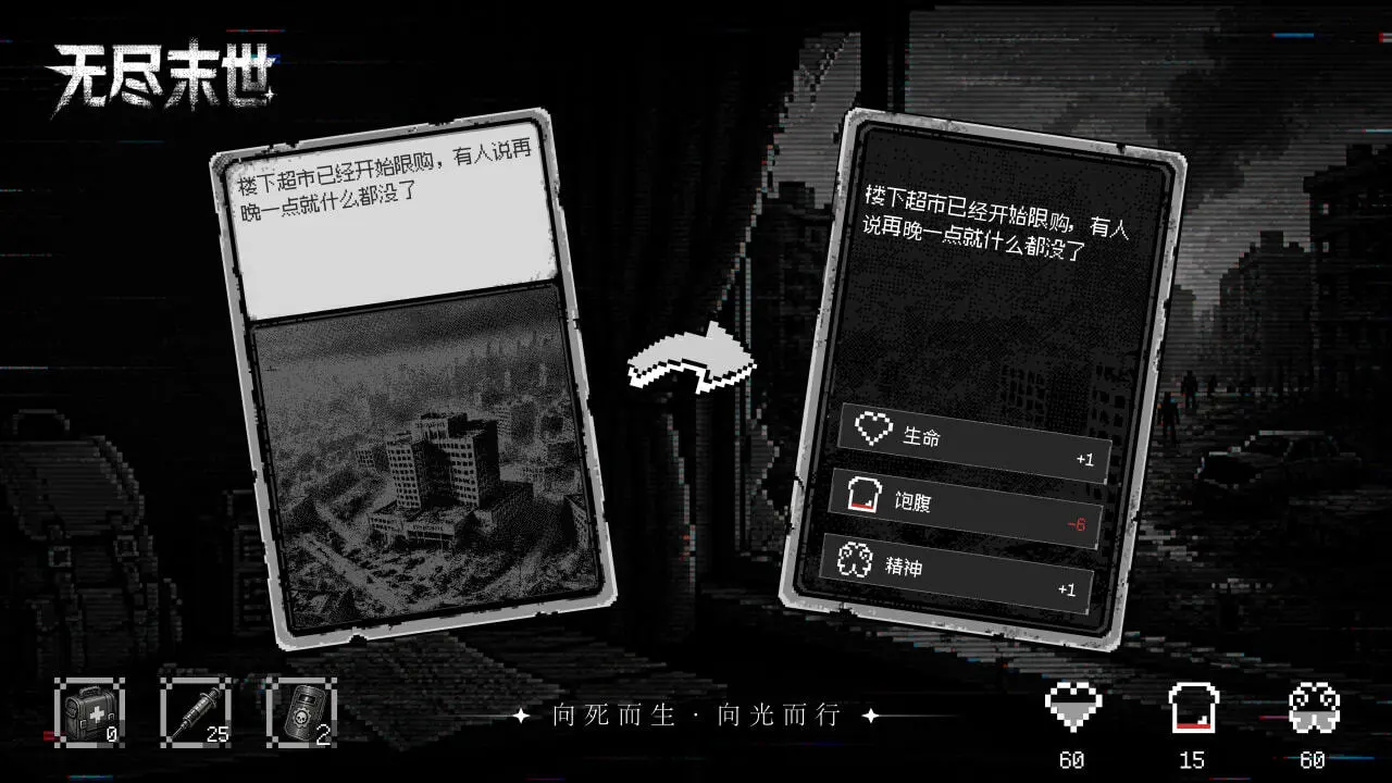 无尽末世_6