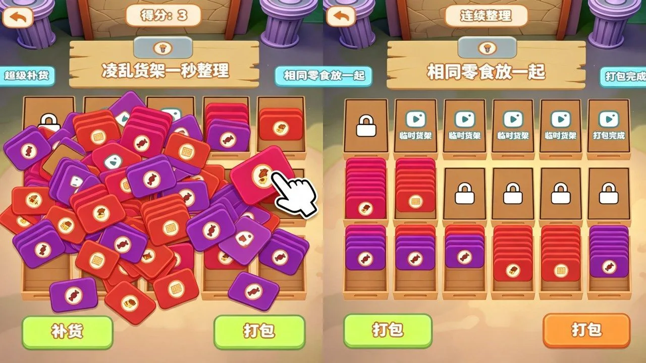 零食收纳大师_5