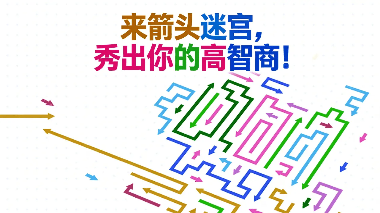 箭又个箭_6