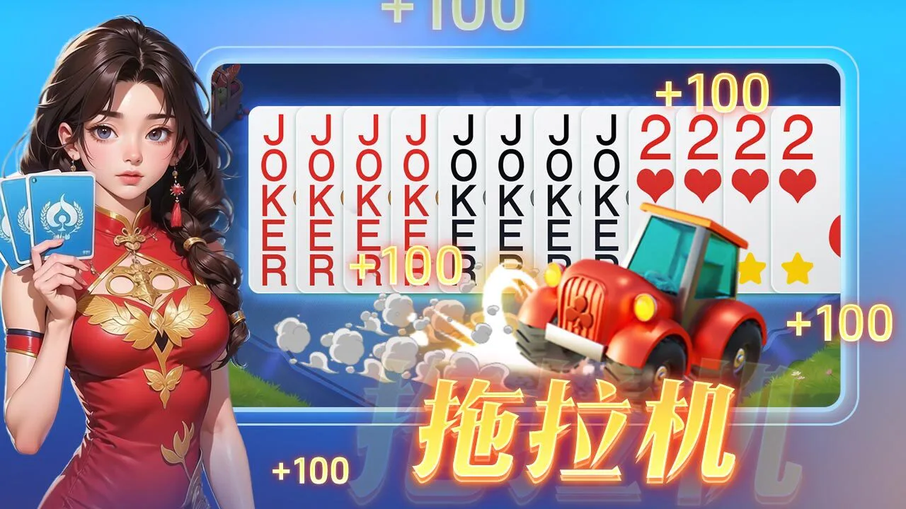 同城游四副牌升级_4