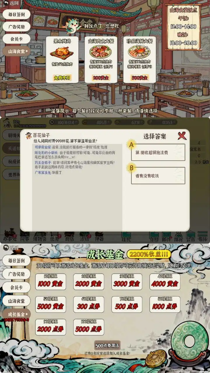 山海办事员_2