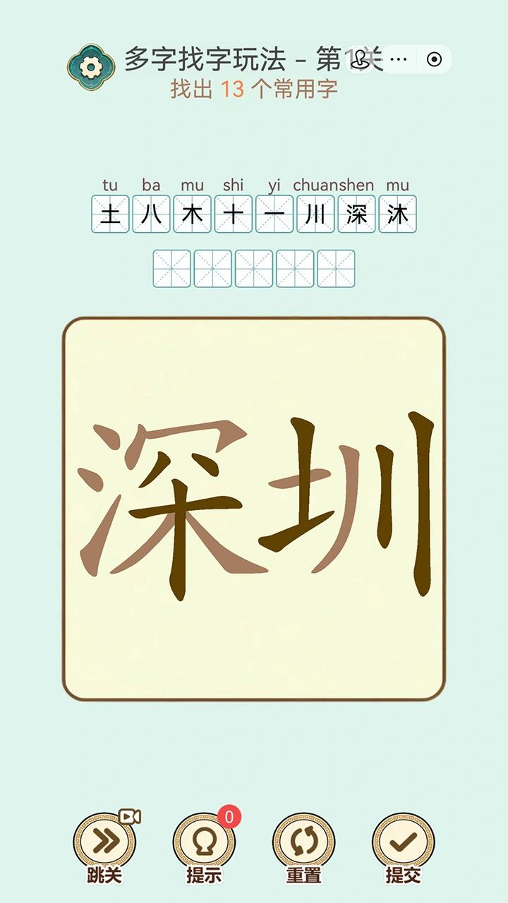 字字争霸_3