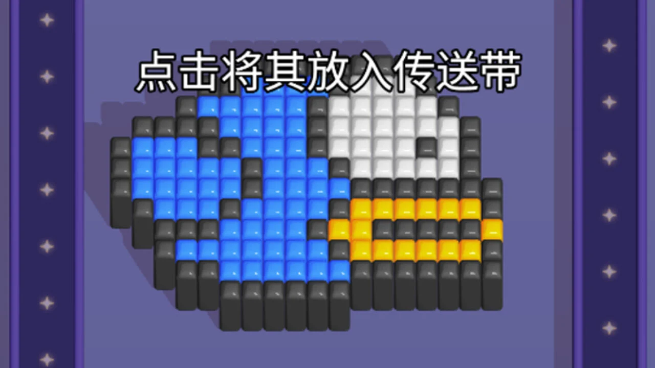 毛线消除2_6