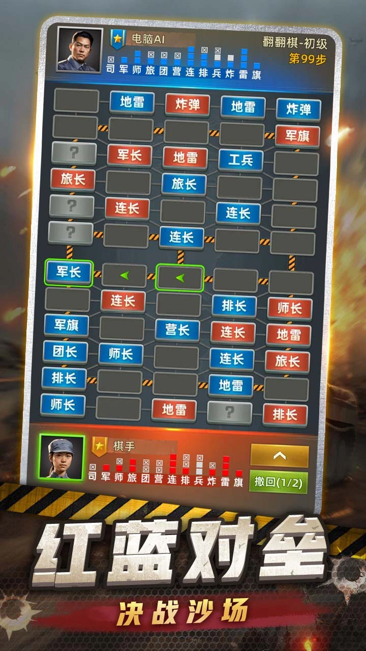军棋_1
