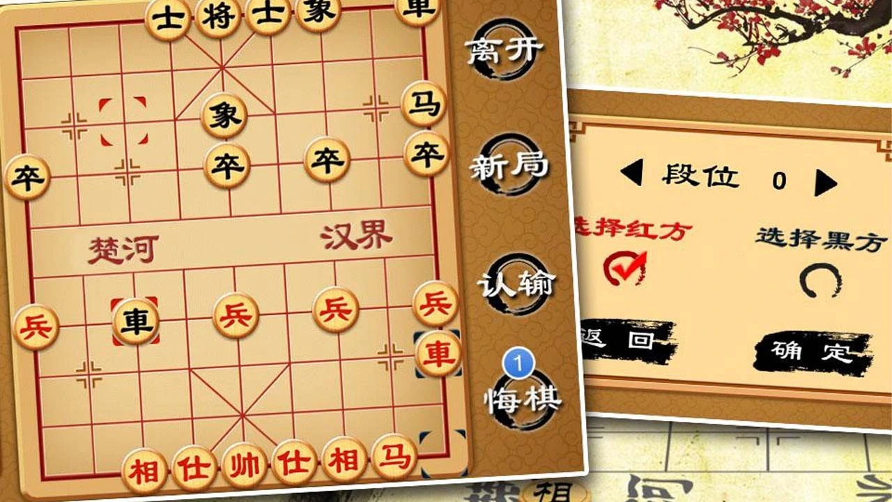 残局大师之路_5