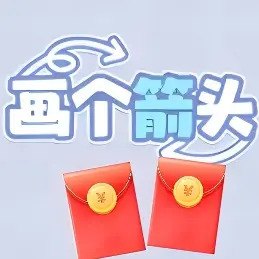 画一个箭头ICON