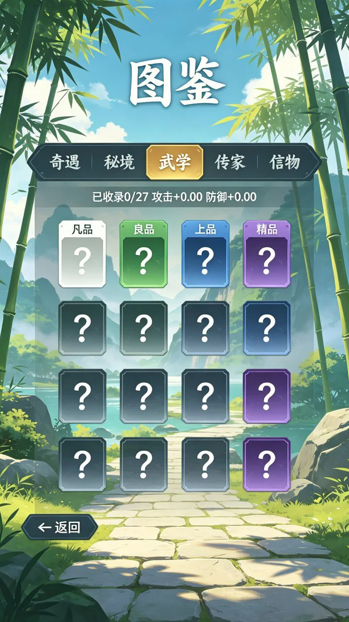 一命武侠_2