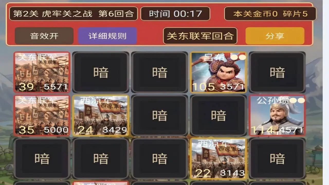 魏蜀吴群雄大乱斗 等你匡扶汉室_5