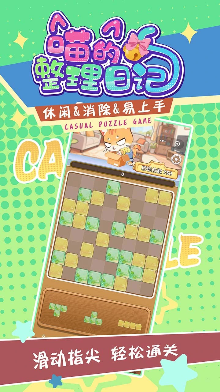 喵的整理日记_3