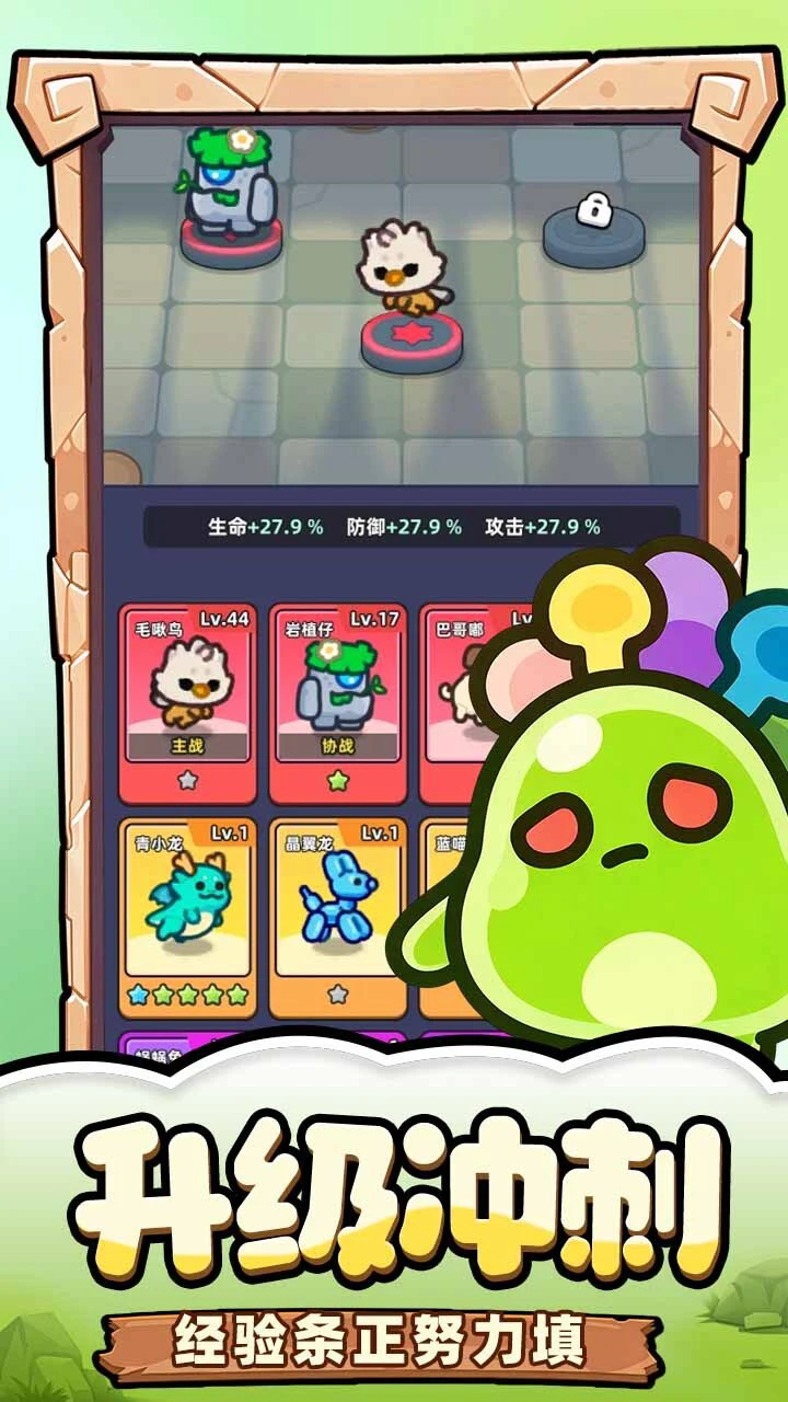 冲锋小勇士_3