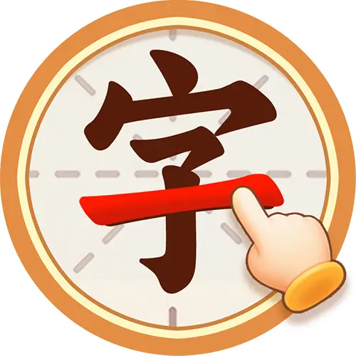 文字拼拼ICON