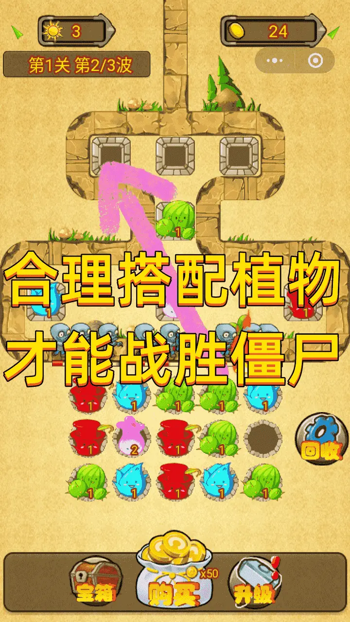 无限合成挂机打僵尸_3