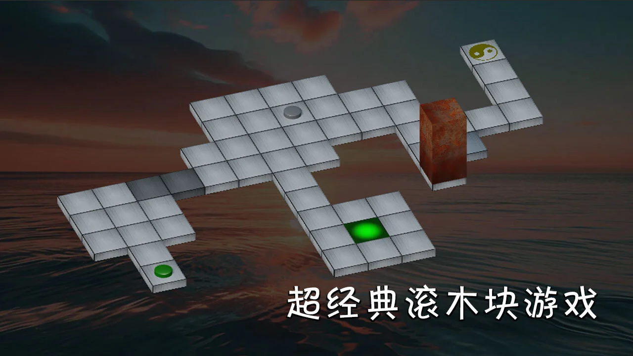 翻滚吧木块_6