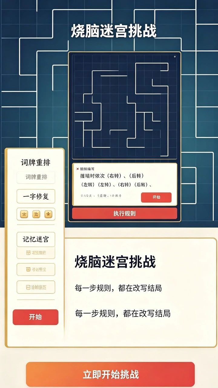 一句话迷宫_2