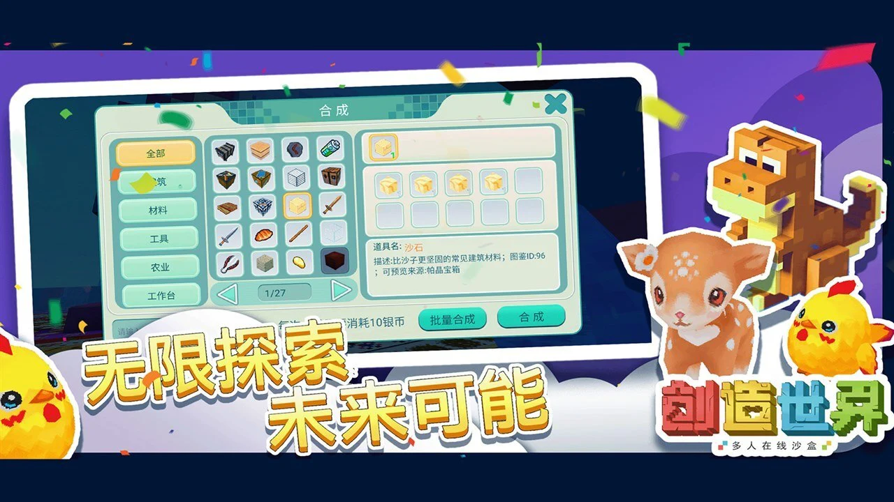 创造世界_5