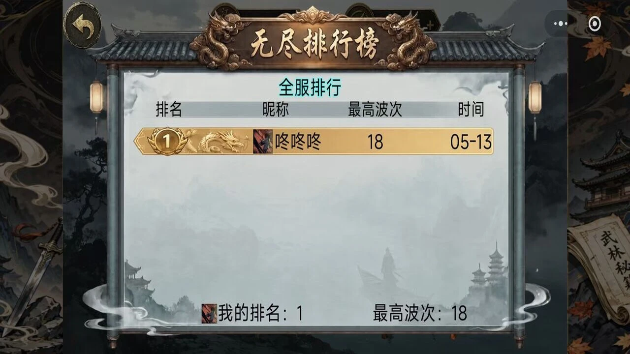小小侠客传_1