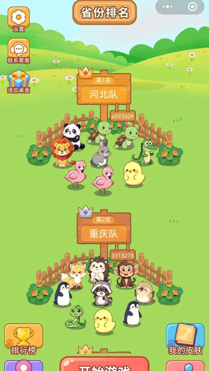 全能小玩家_4