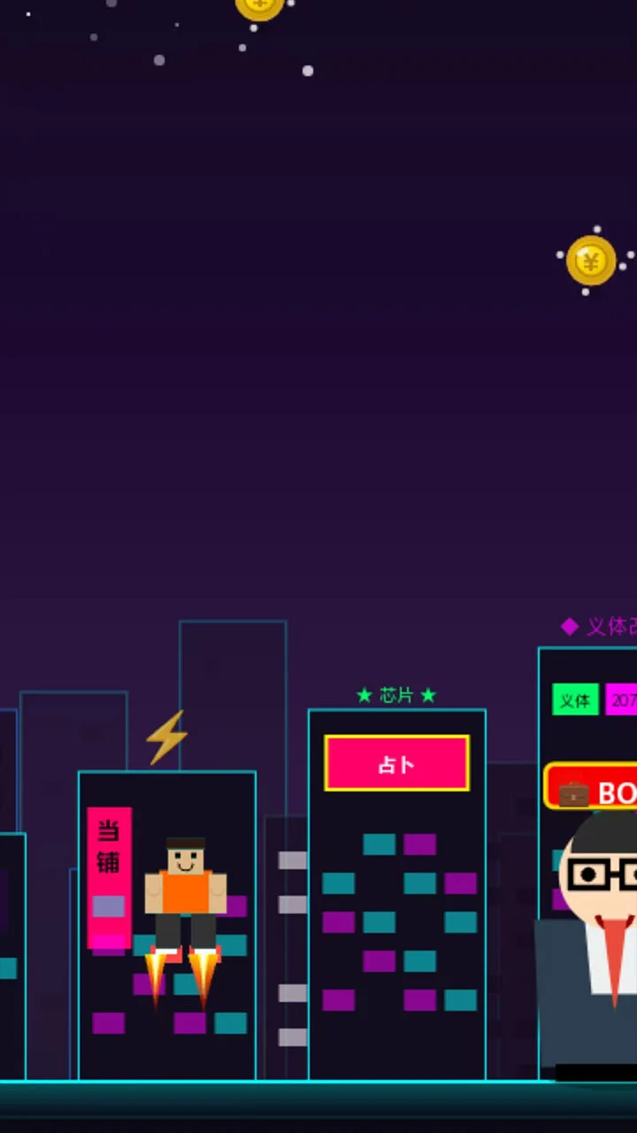 打工优化录_3