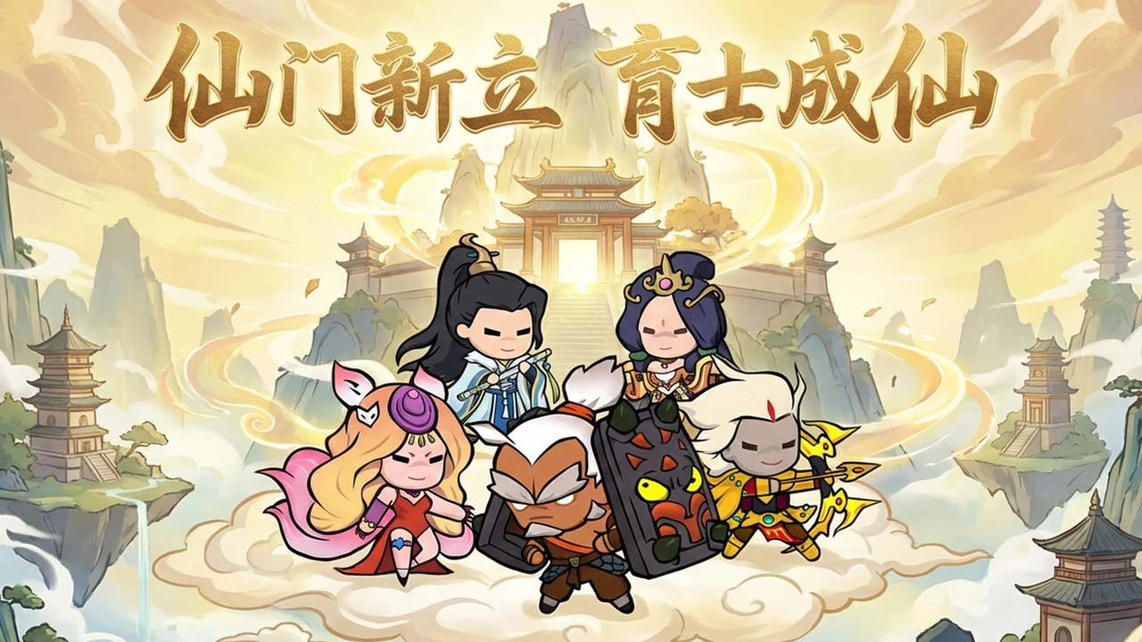 小小仙门_6