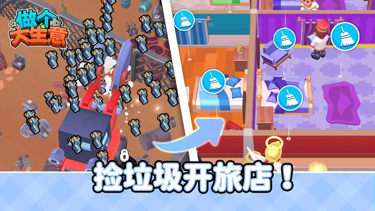 做个大生意_5
