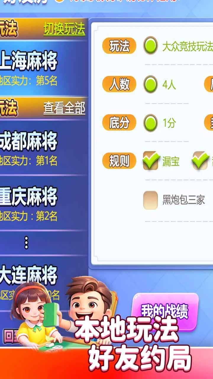 17好友麻将_3