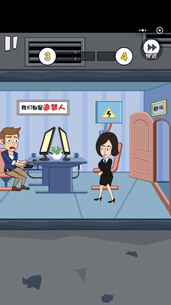 精英打工模拟器_3