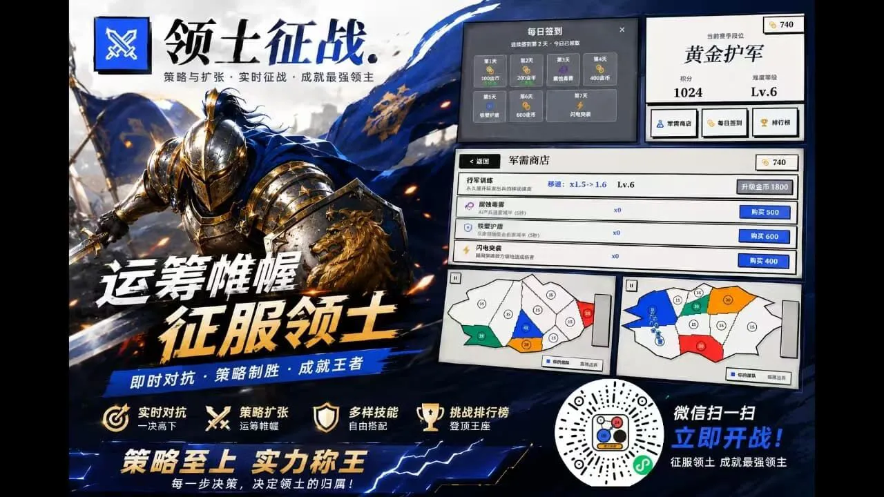 领土征战_6