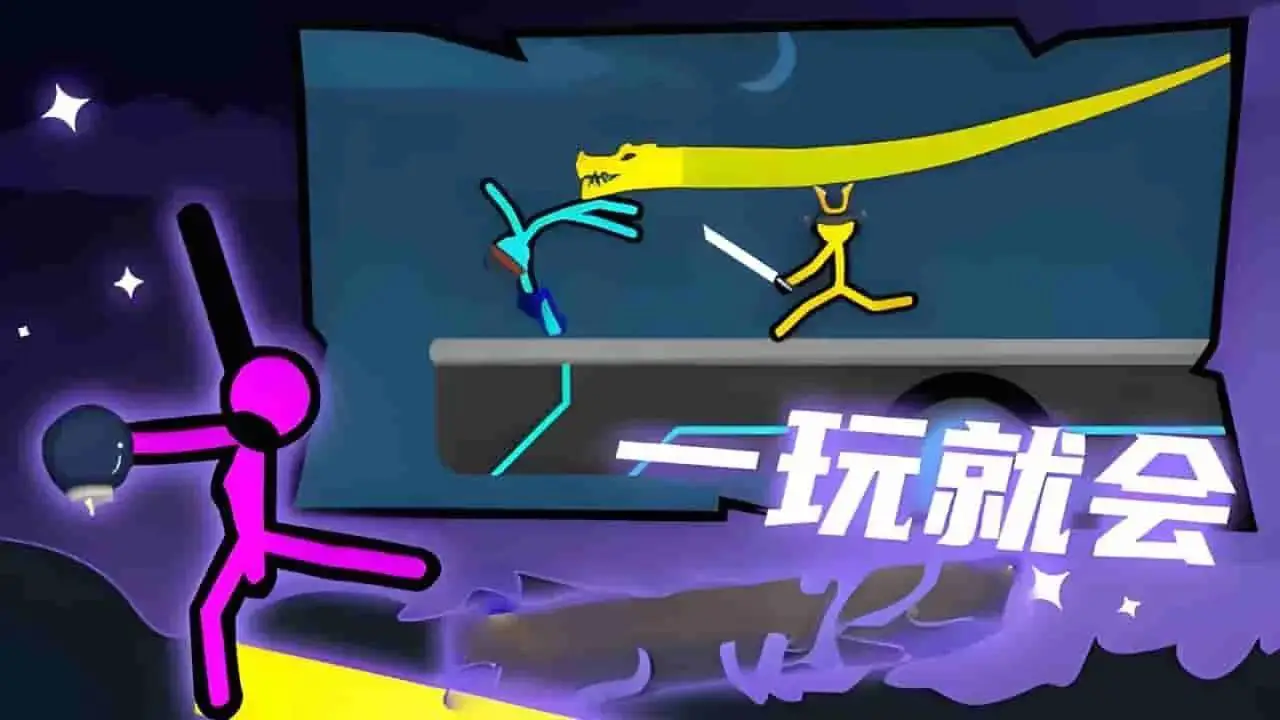 火柴人对决斗双人游戏_6