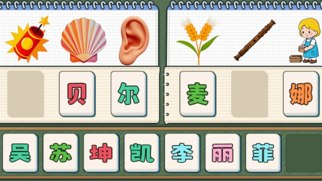 找茬当家_3