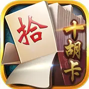 白金岛十胡卡ICON