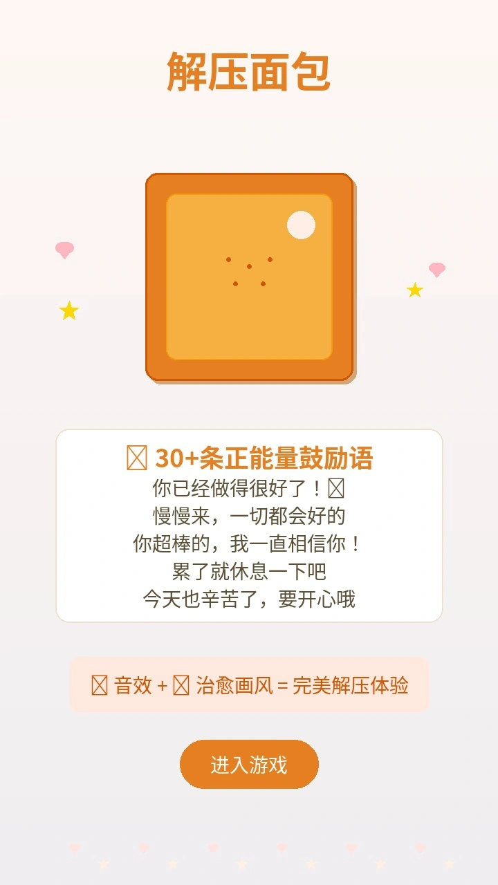 解压面包_2