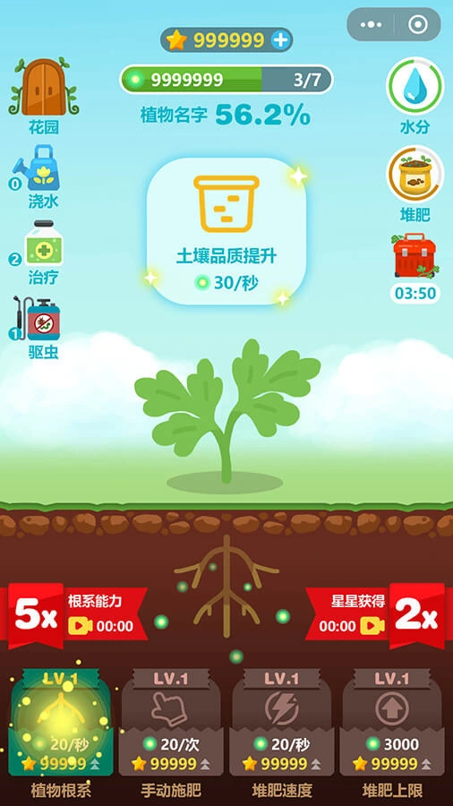 指尖花园物语_2