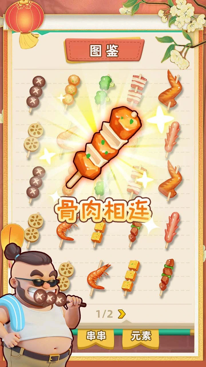 吃碰乐消除_2