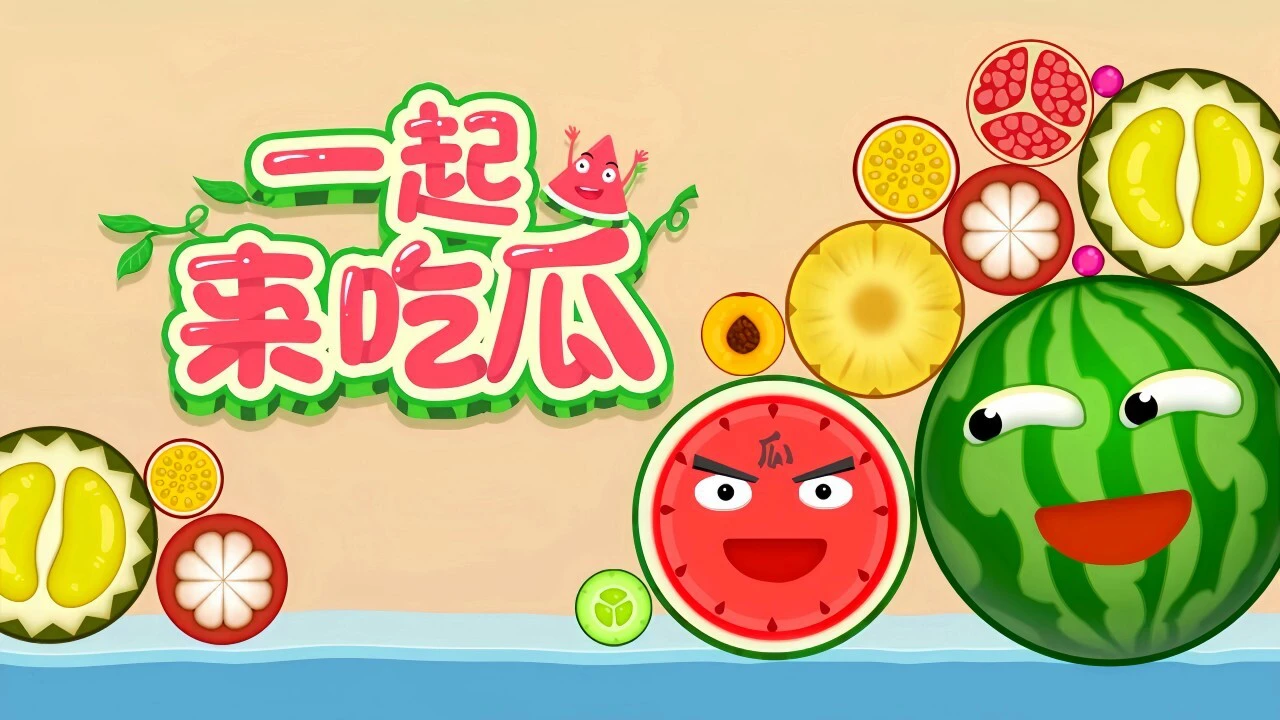 疯狂合成大师_4