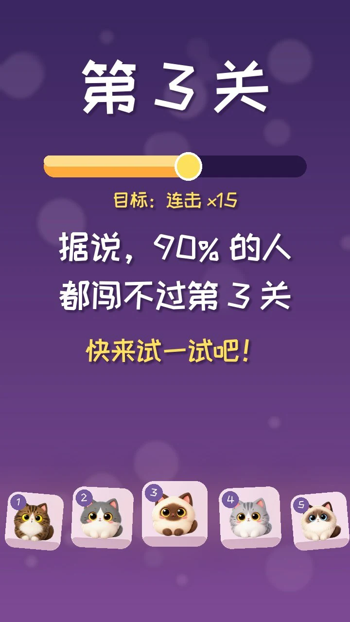 喵合连萌_3