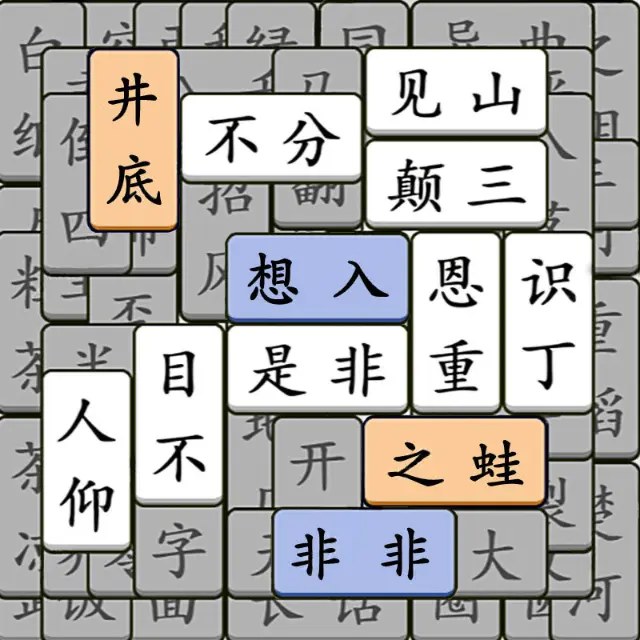 开心成语乐消消ICON