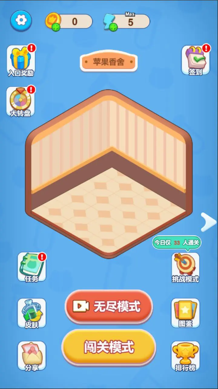 比尔叠叠消_1