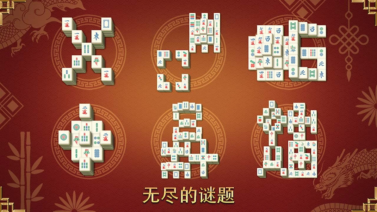 吃吃碰碰杠杠游戏_5