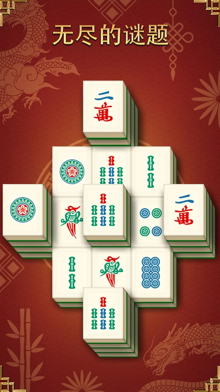 吃吃碰碰杠杠游戏_2
