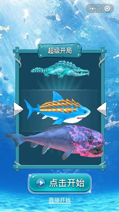 吞食鲨鱼大逃杀_2