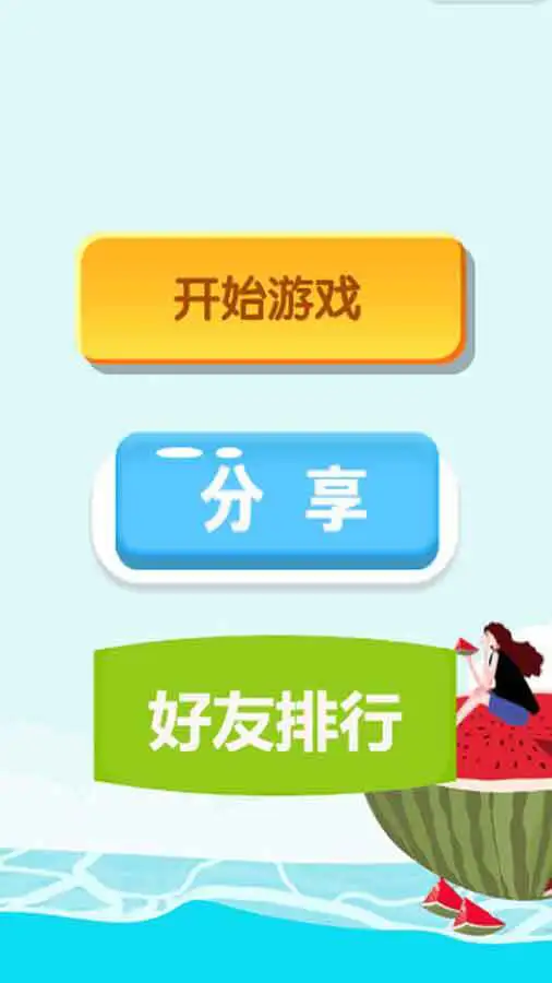 水果大乐园_1