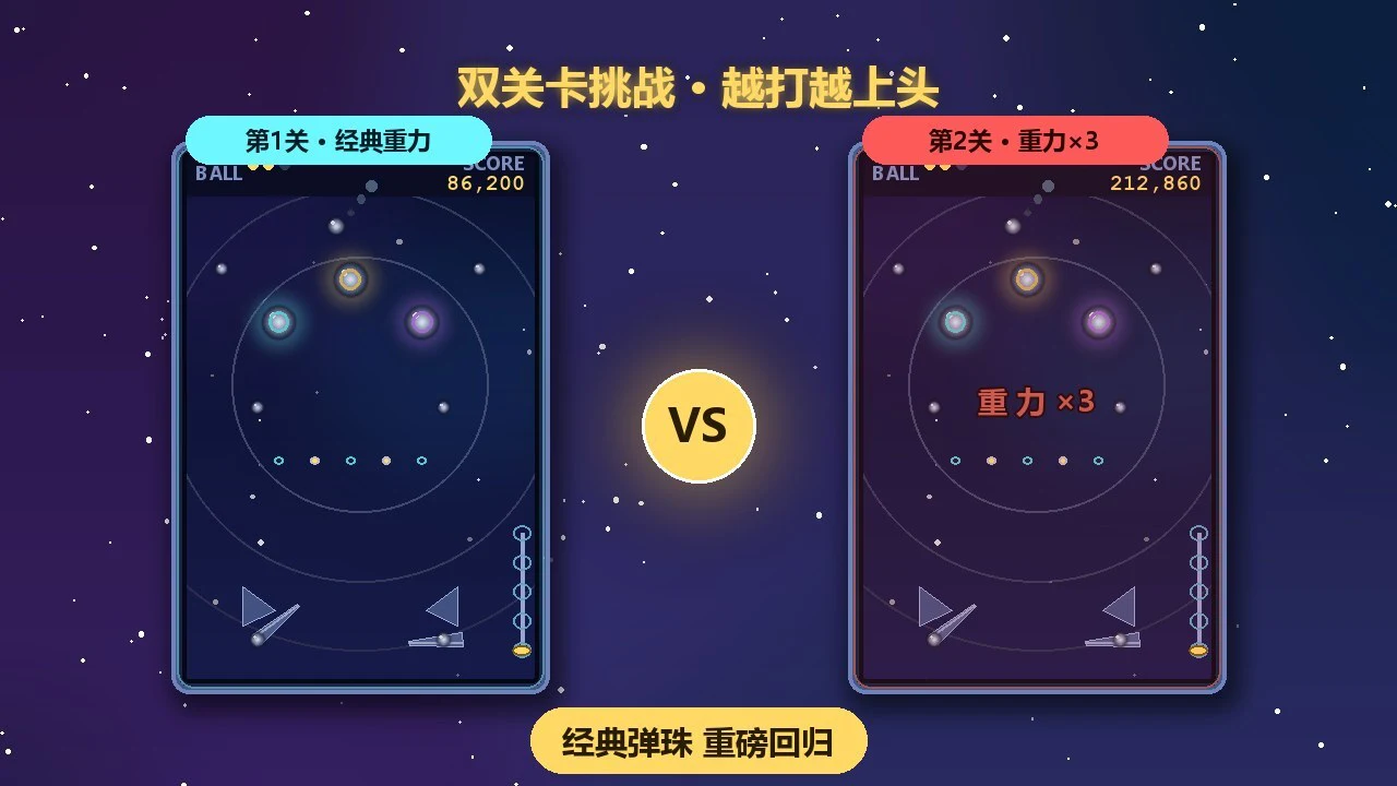磁吸弹珠台_6