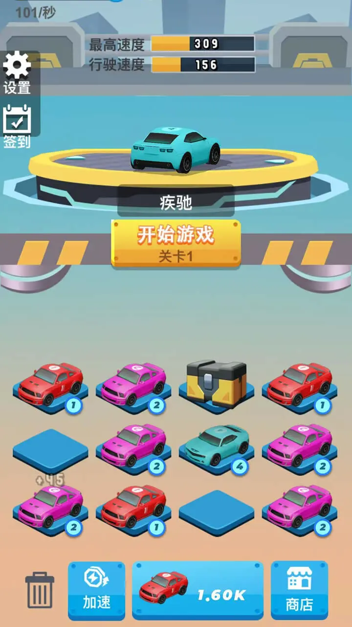 极限漂移飞车竞速_3
