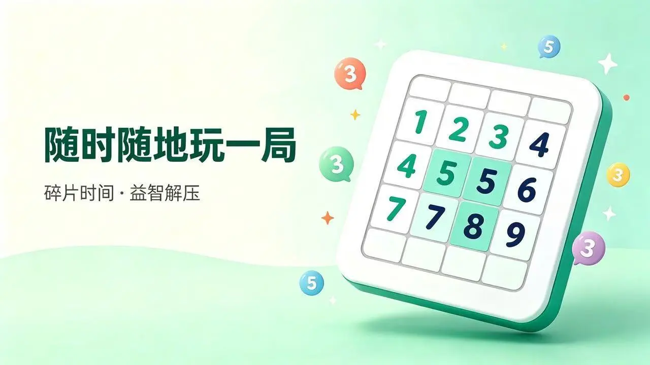 逻辑思维九宫格_5
