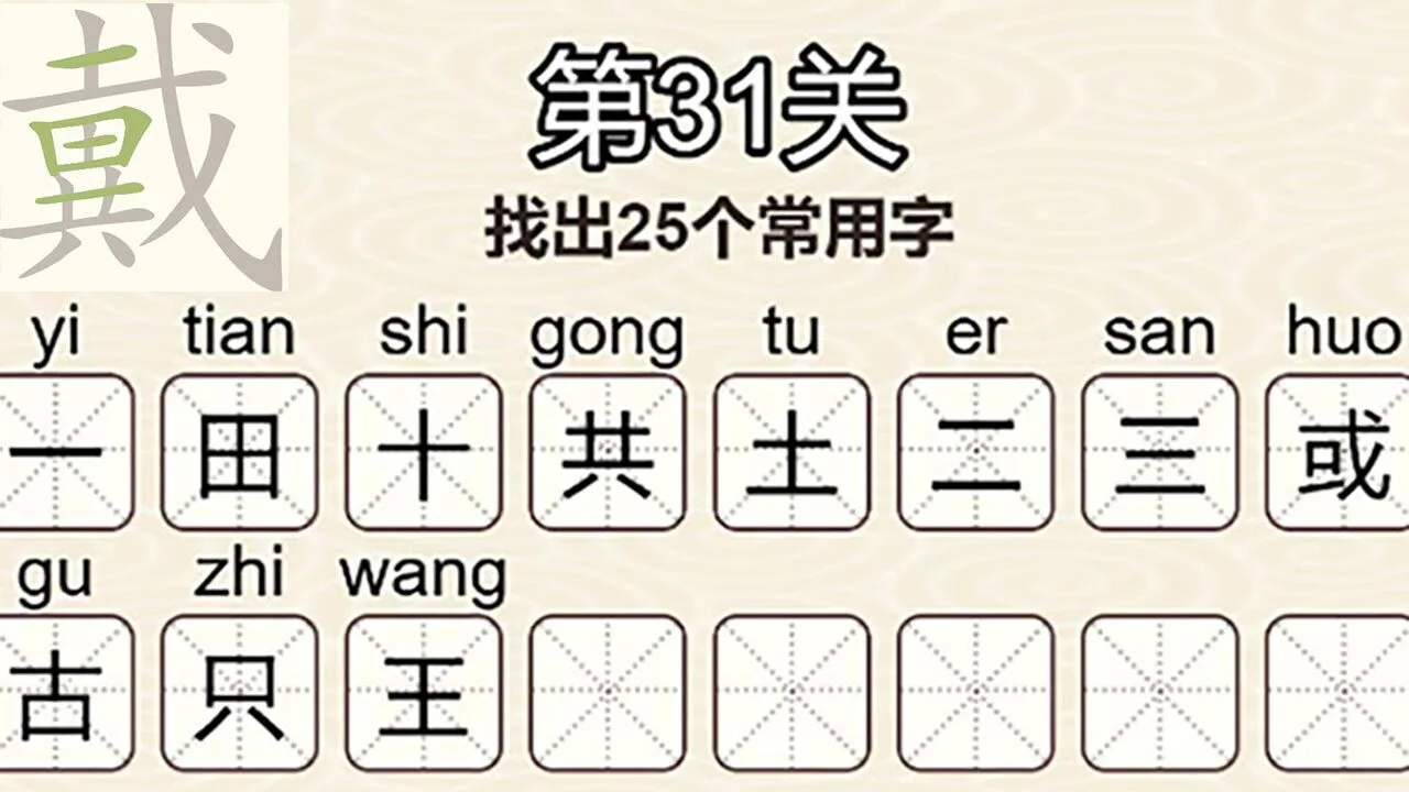 挑战三百关_5
