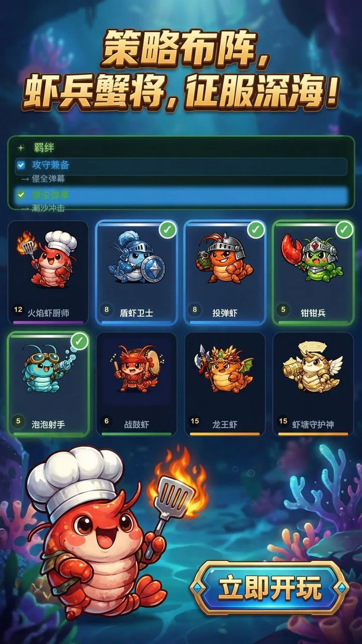 别动我的虾_1